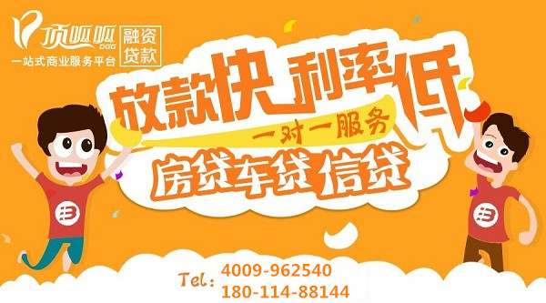 房產證抵押貸款