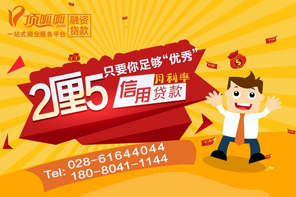 成都房屋抵押貸款利息是怎么算的?