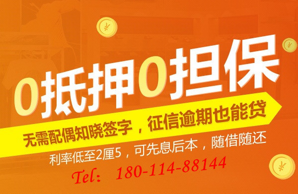 成都企業(yè)貸款