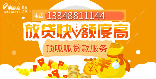 企業申請貸款