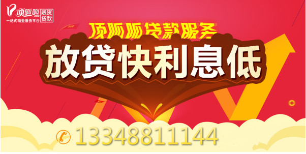 企業(yè)經(jīng)營(yíng)性抵押貸款要滿足什么條件？