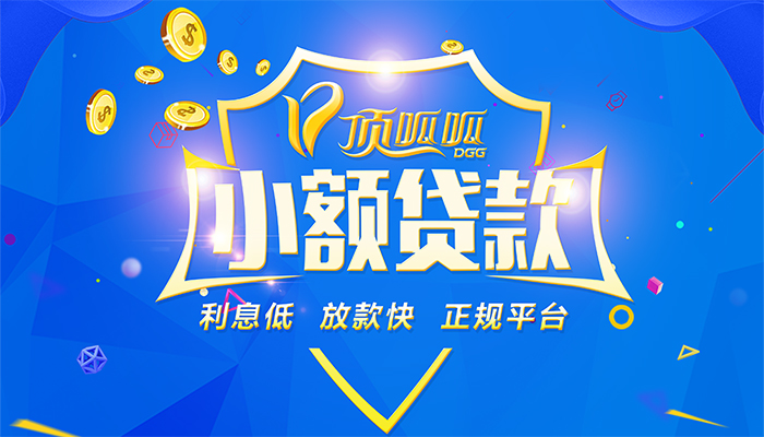 成都貸款中介機構