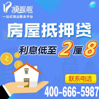 住房抵押貸款的放款速度怎么提高