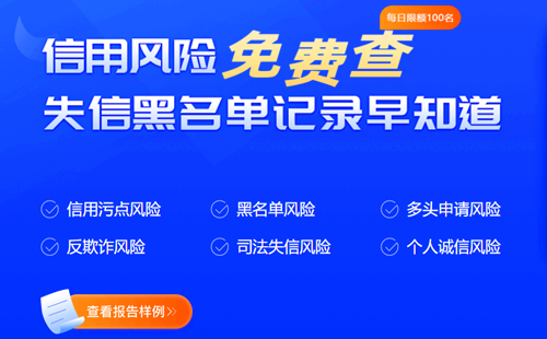 申請(qǐng)貸款