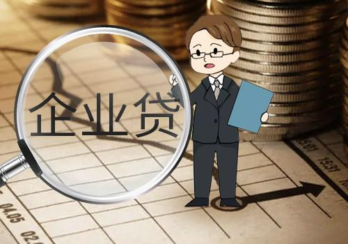 貸款必須知道的注意事項(xiàng)有哪些