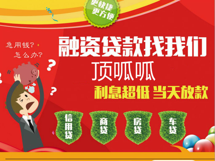成都商業(yè)貸款申請(qǐng)需要滿足哪些條件?