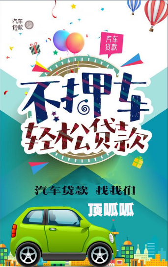 成都小額汽車抵押貸款怎么樣？汽車抵押貸款注意事項？