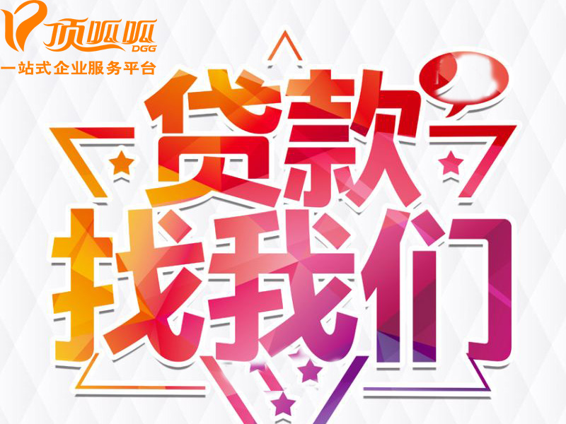 成都車子抵押貸款辦理手續有哪些？