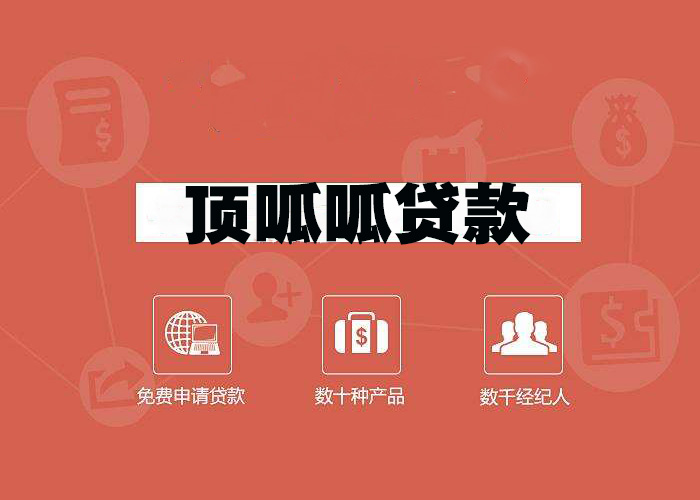在成都用商鋪辦理抵押貸款的條件有哪些？