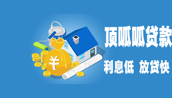 頂呱呱企業(yè)稅務(wù)貸申請流程