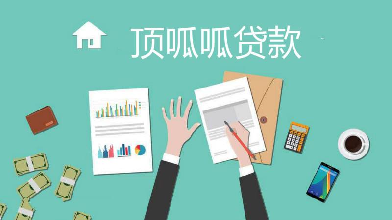 成都按揭的房話可以申請(qǐng)抵押貸款嗎 ？
