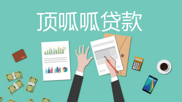 成都車輛抵押貸款如何辦理?
