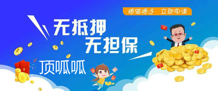 成都哪些人難申請小額貸款?