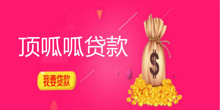成都車子抵押貸款時(shí)需要注意什么?