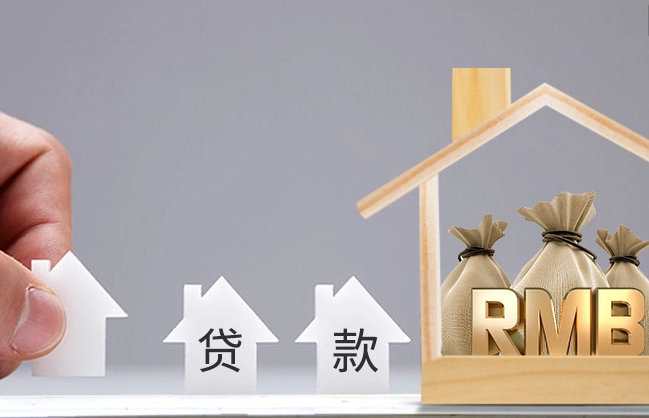 成都房屋轉(zhuǎn)貸貸款政策最新