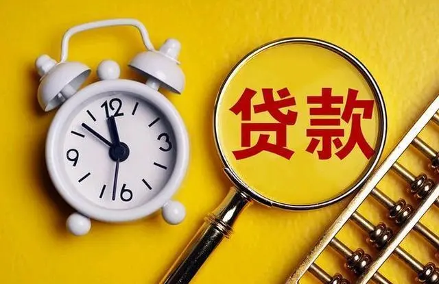 成都個(gè)人住房貸款利率是多少