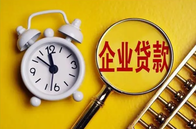 頂呱呱成都企業貸款滿足哪些條件申請比較容易？